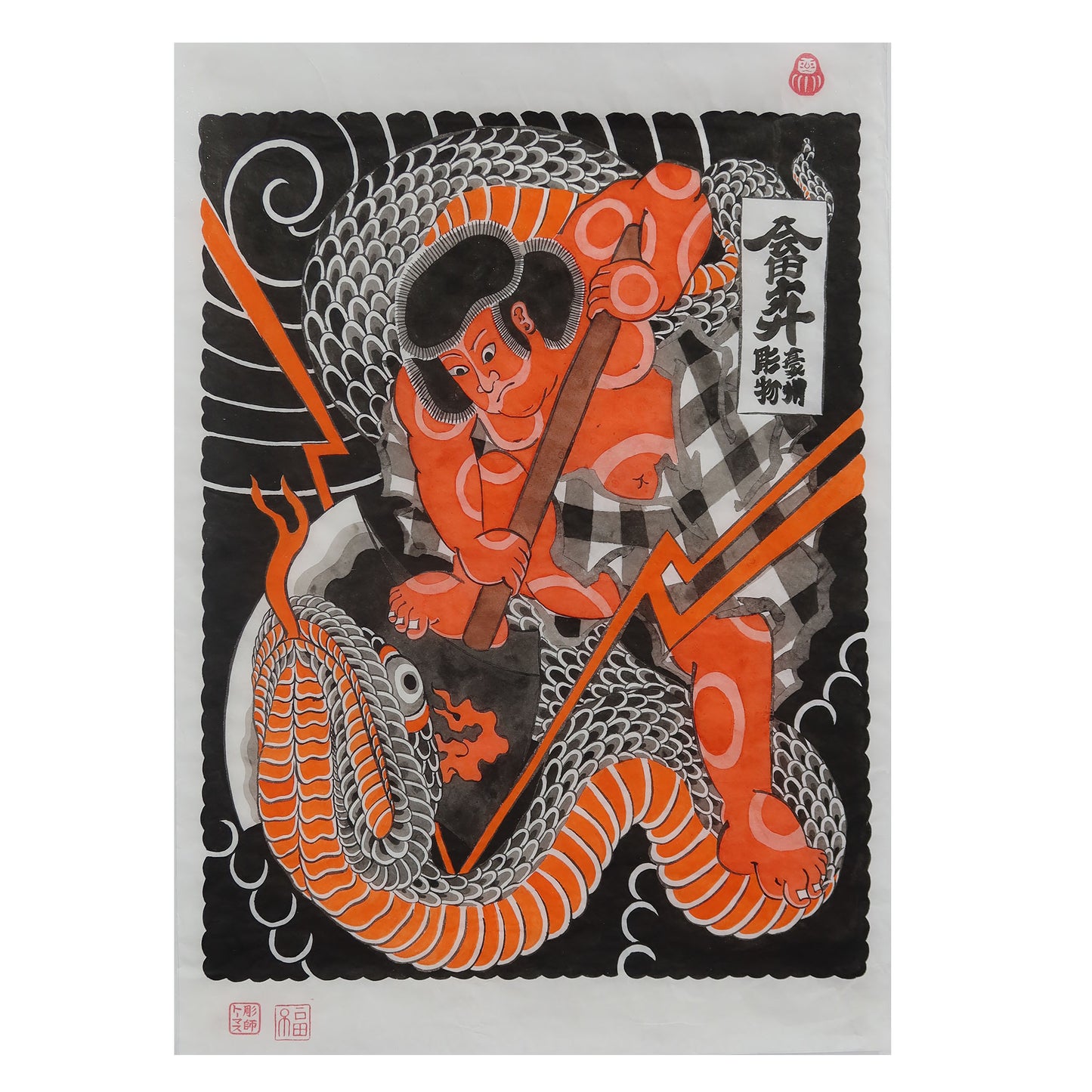 Kintaro fighting snake