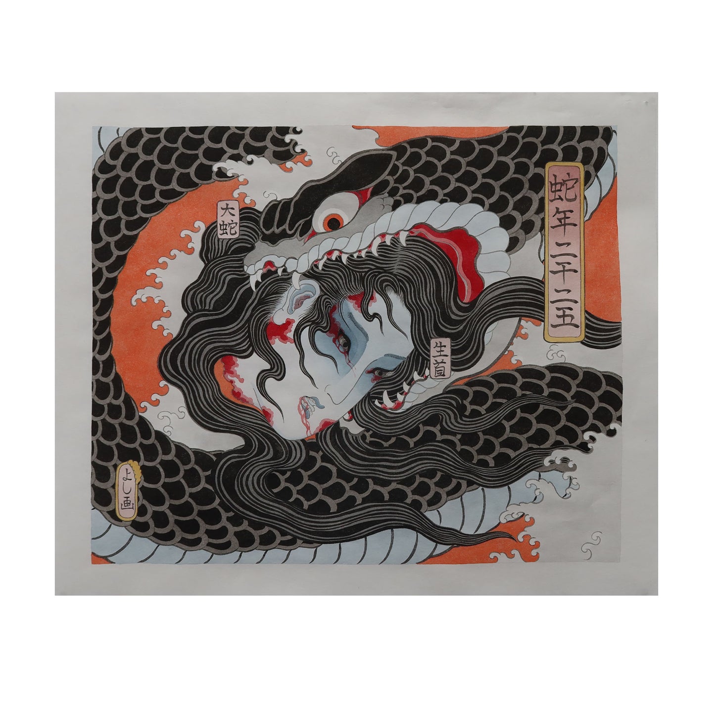 Year of the Snake
