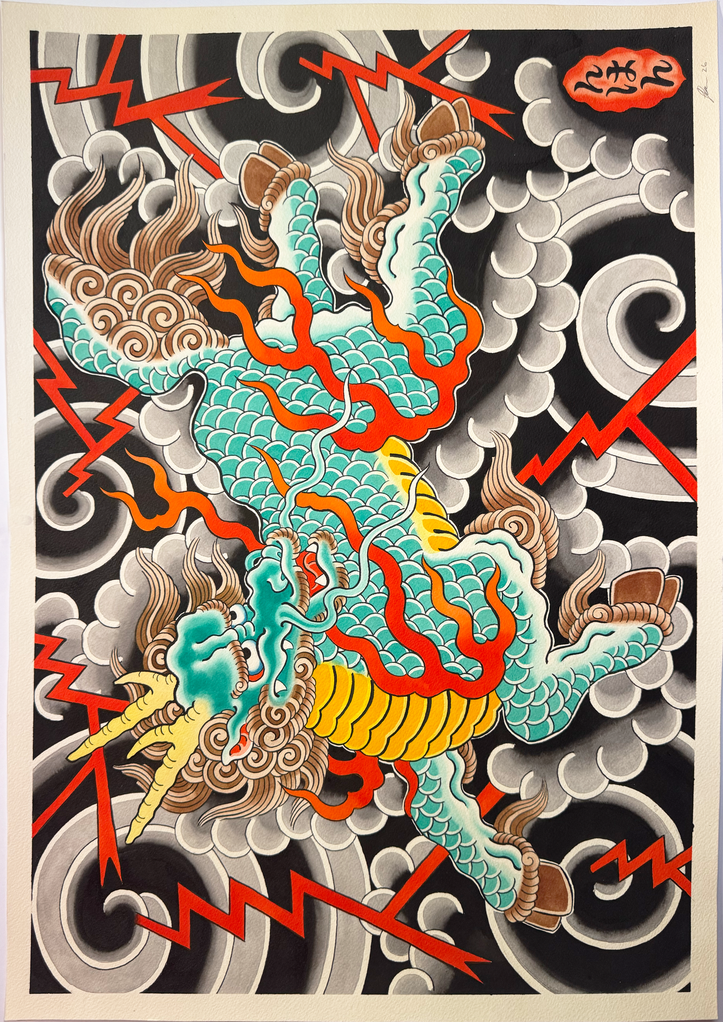 KIRIN