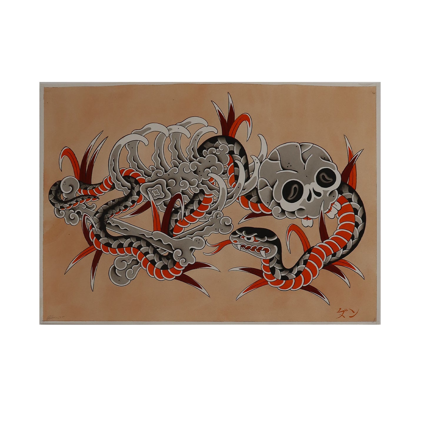Seishun